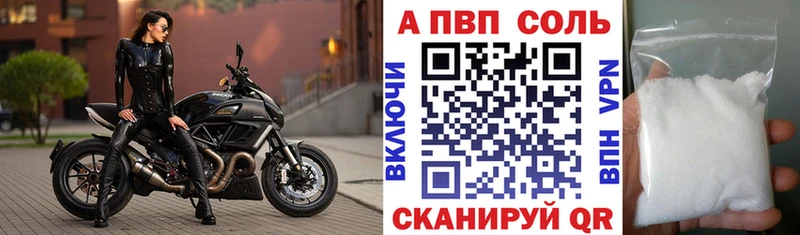 A-PVP VHQ  наркотики  Биробиджан 