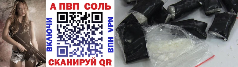Alfa_PVP кристаллы Биробиджан