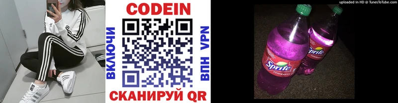 Кодеиновый сироп Lean напиток Lean (лин)  как найти закладки  Биробиджан 
