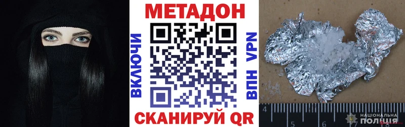 цены   Биробиджан  Метадон methadone 