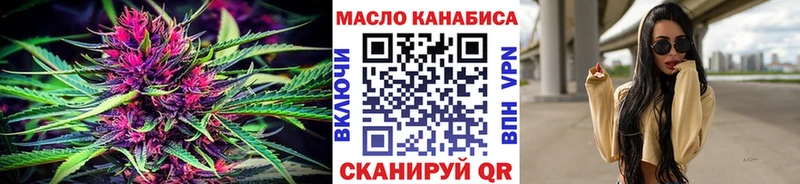 это клад  blacksprut сайт  ТГК THC oil  Биробиджан  купить наркотик 