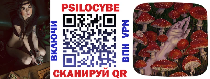Галлюциногенные грибы ЛСД  Биробиджан 